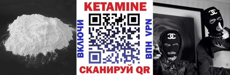 КЕТАМИН VHQ  mega сайт  Салаир 